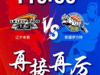 开云体育官网入口-辽宁喜迎连胜，实力大幅提升的简单介绍