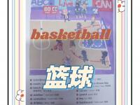 开云体育平台官网入口-包含盘点大事件：全球最热篮球话题的词条