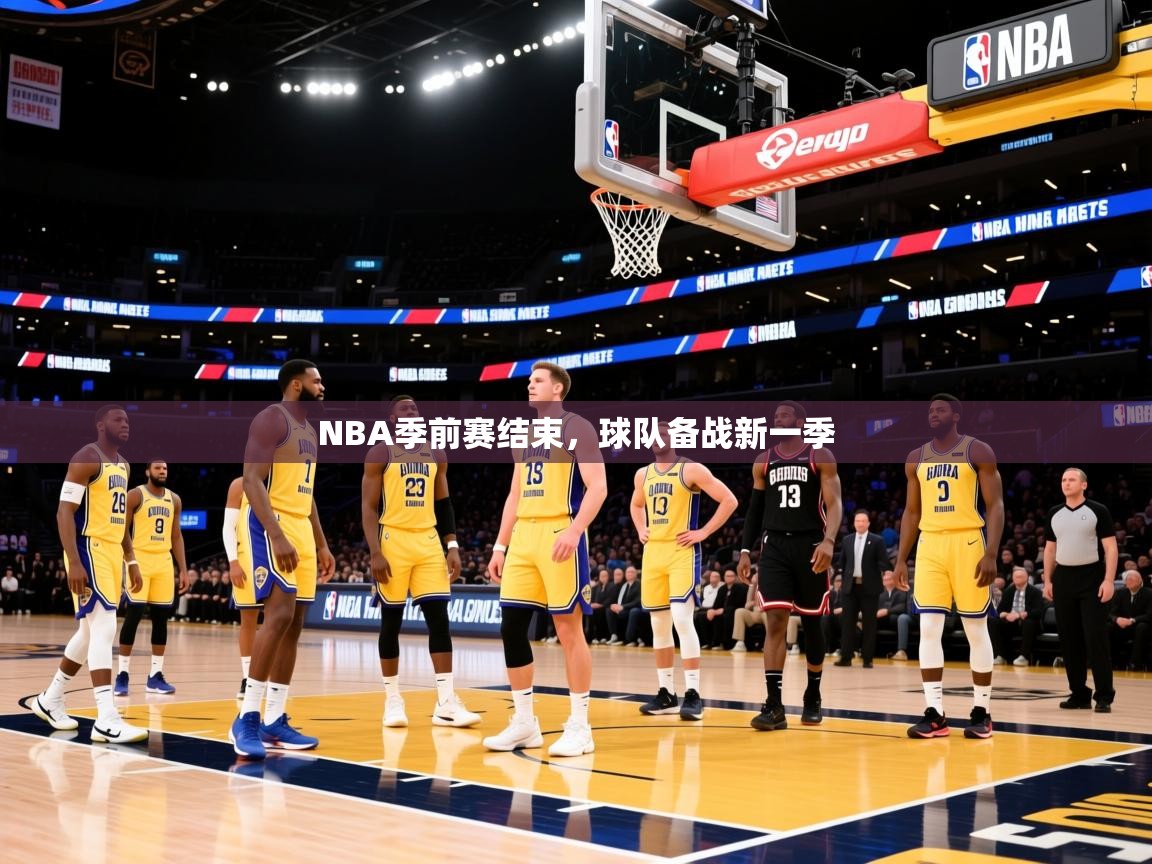 2025云开体育官方网站登录NBA季前赛结束，球队备战新一季  第4张