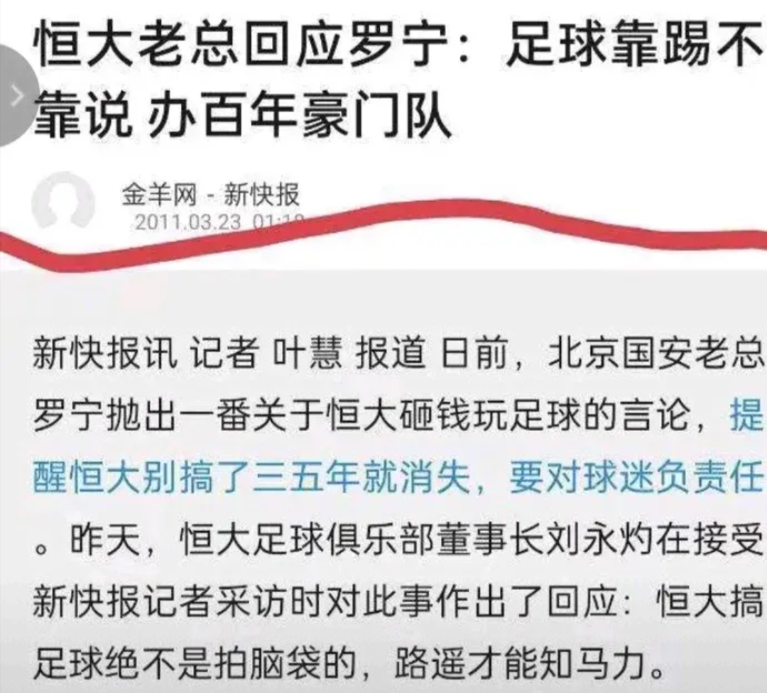 国安遭遇三连败，球迷呼吁更换主教练的简单介绍