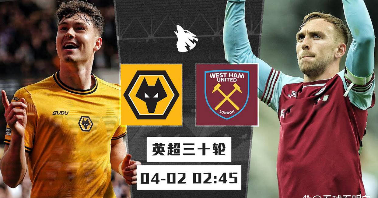 关于西汉姆联险胜，英超保级局势稳定的信息