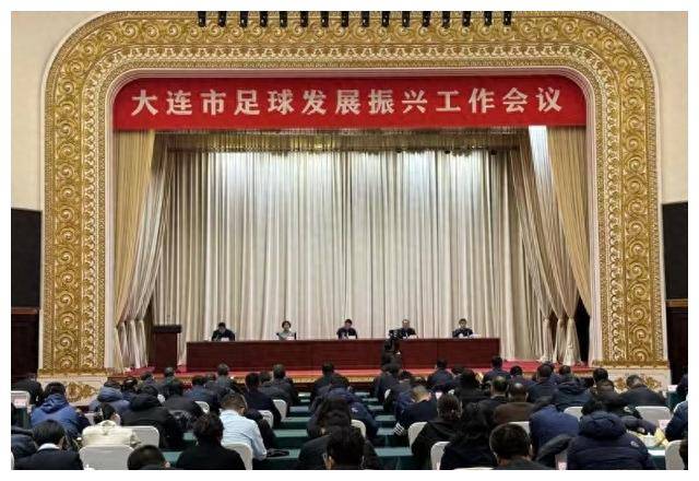 关于国内足球领导召开高层会议研究未来发展的信息