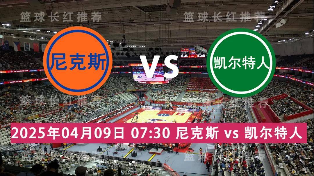 包含猛龙大胜尼克斯，实力碾压对手赢得关键胜利的词条