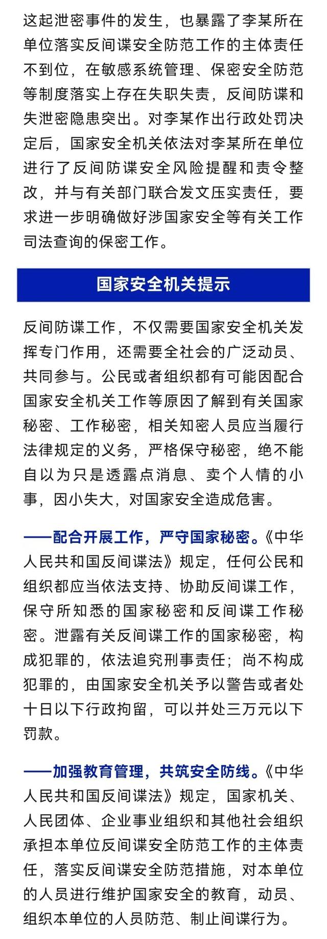 神秘内幕曝光：国安收购新援背后的秘密的简单介绍