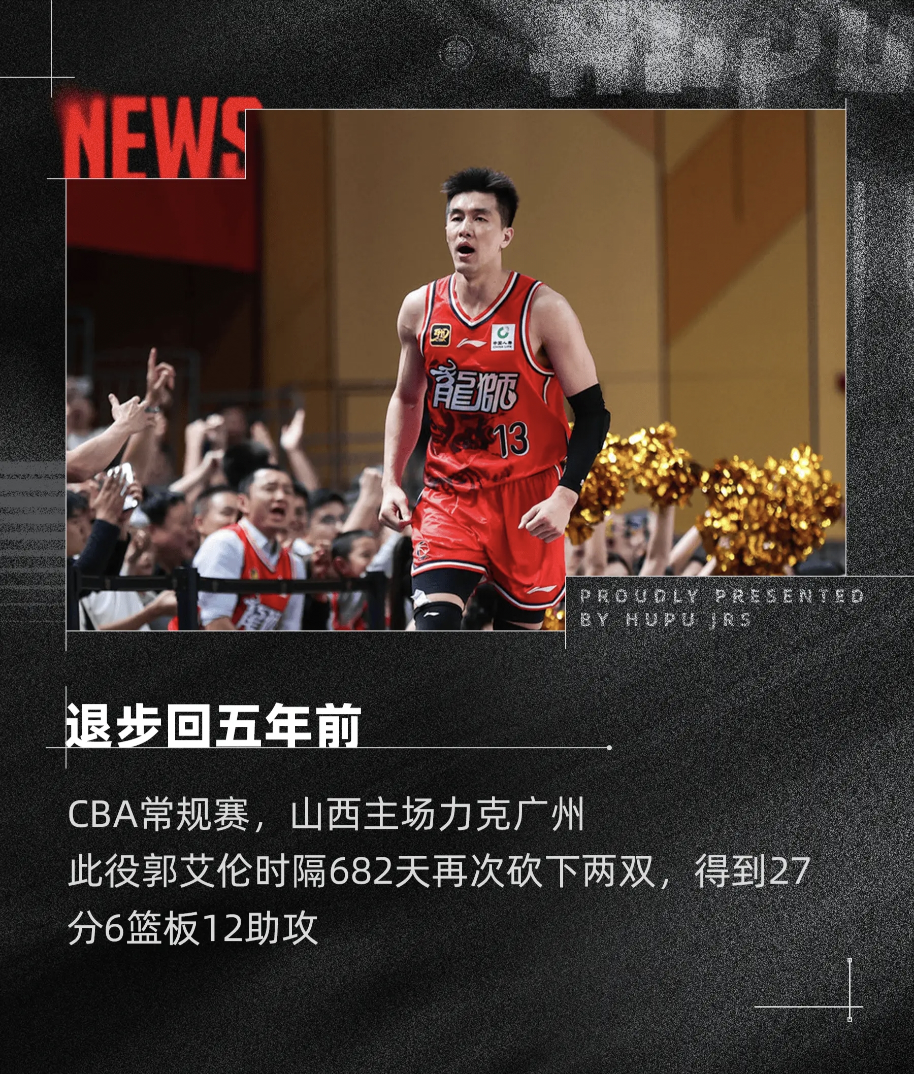 包含震撼战役！广东将迎战山西，谁将脱颖而出？的词条