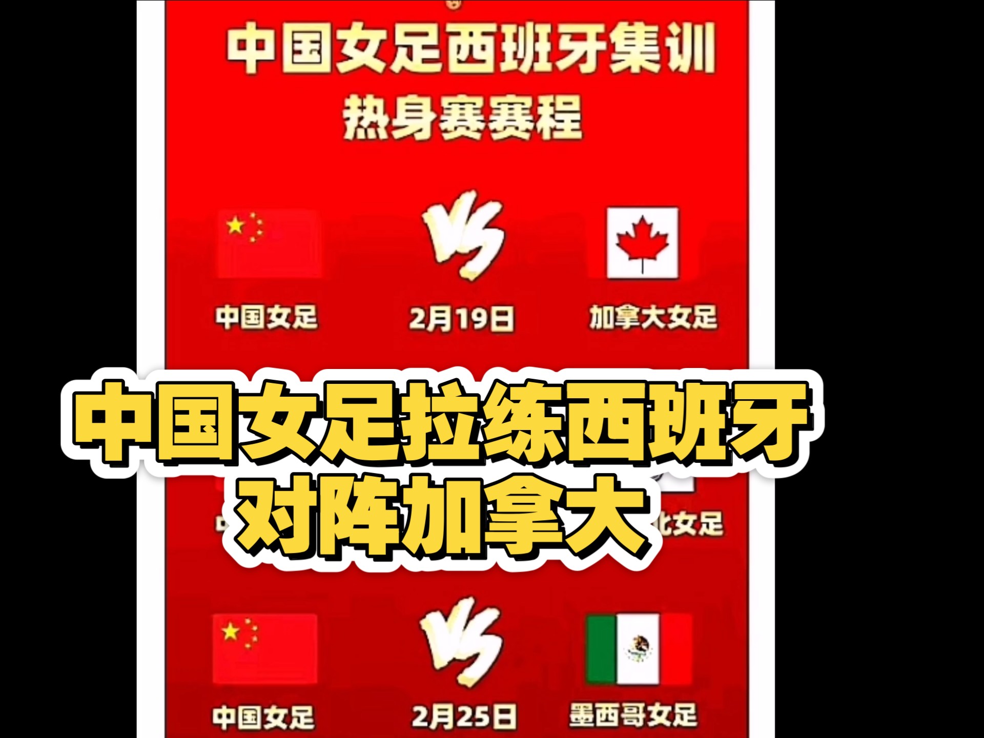墨西哥女足-惜败捷克小组赛出局