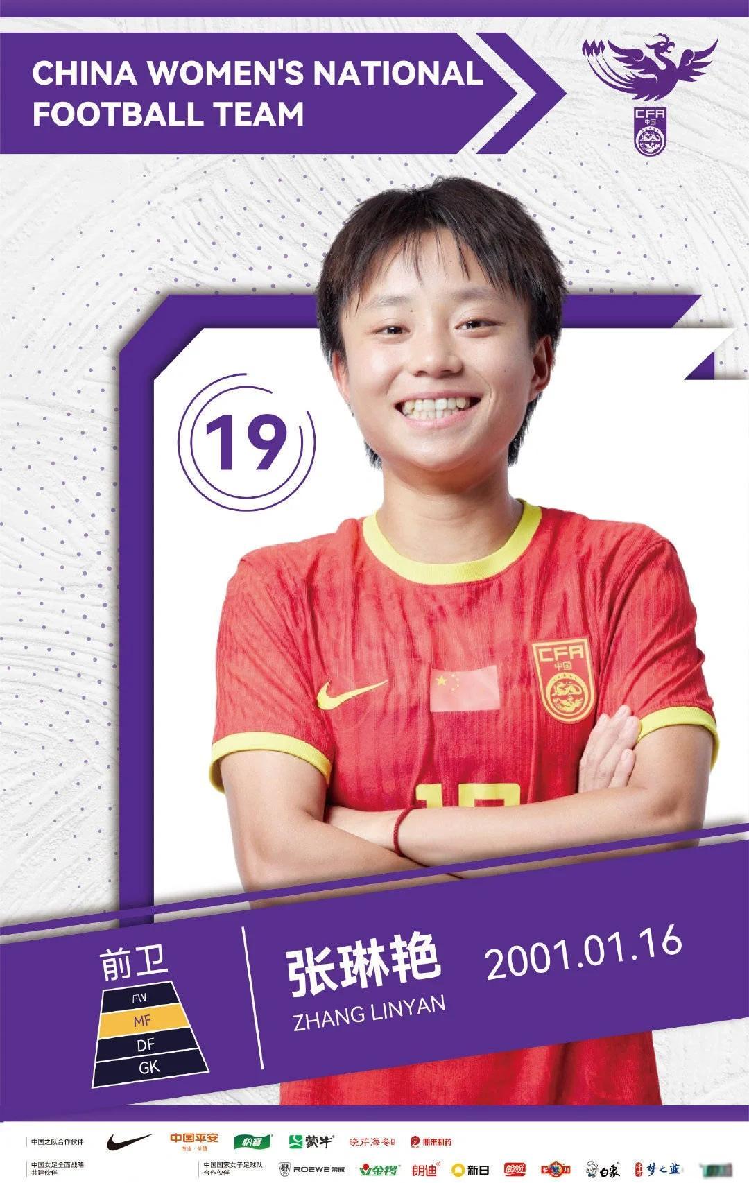 未来女足能否再度崛起备受关注
