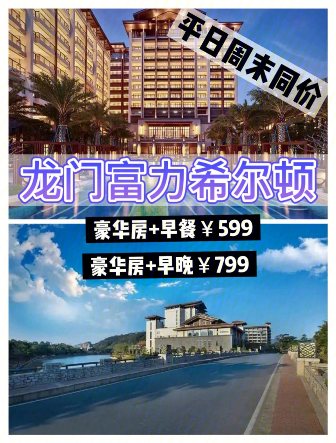 包含广州富力赢球将士气提升，蓄势待发的词条