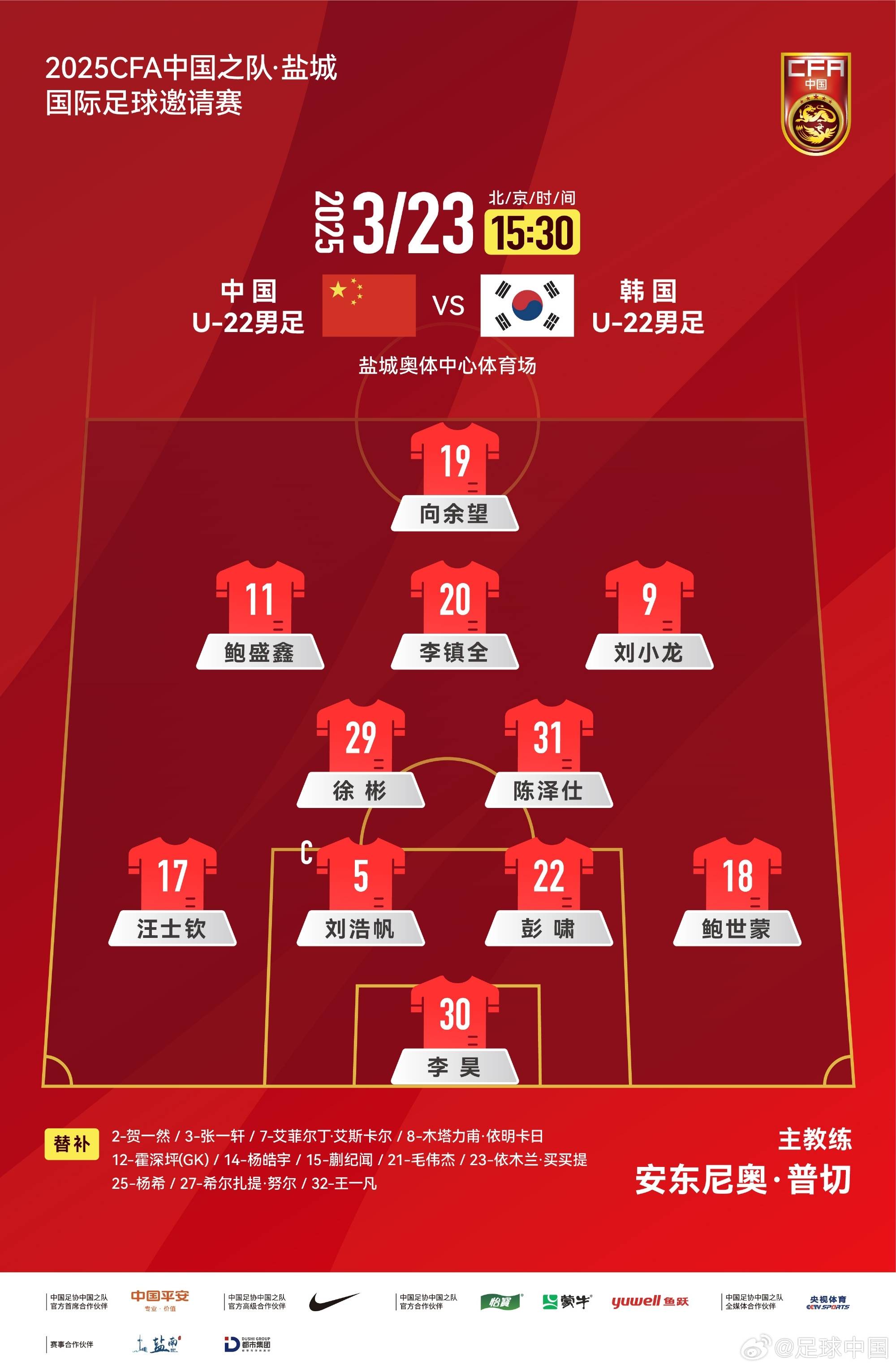 赛场上演绝杀好戏，球队成功逆袭翻盘的简单介绍