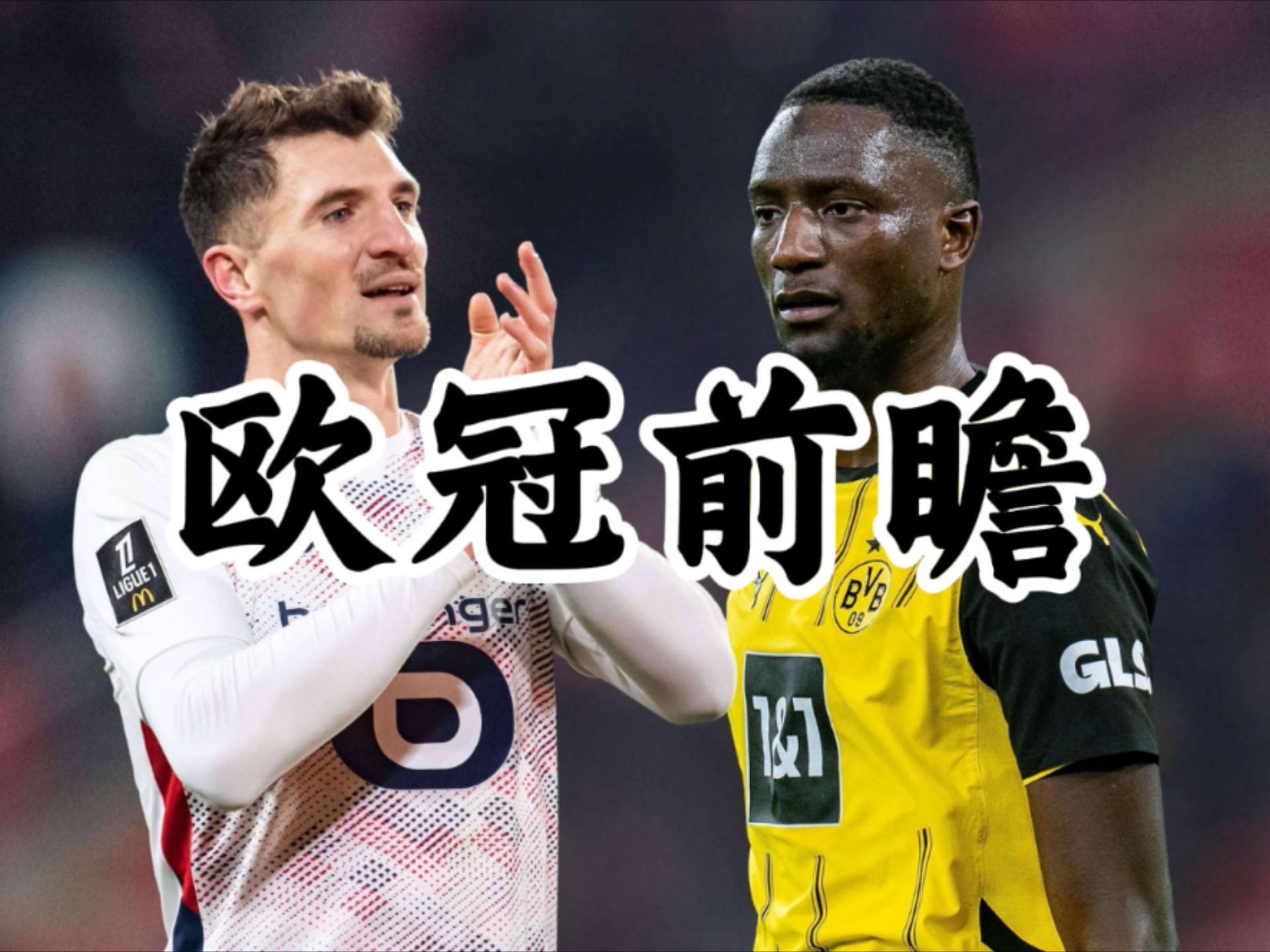 里尔主场遭遇挫败，战绩不佳的简单介绍