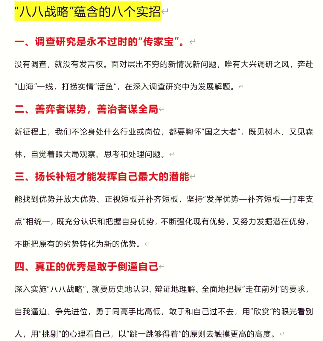 决赛战略揭秘，劲敌奋力拼杀，燃情呈现！的简单介绍